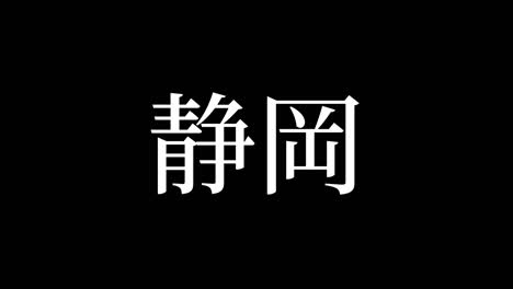 shizuoka japan kanji japanese text animation motion graphics