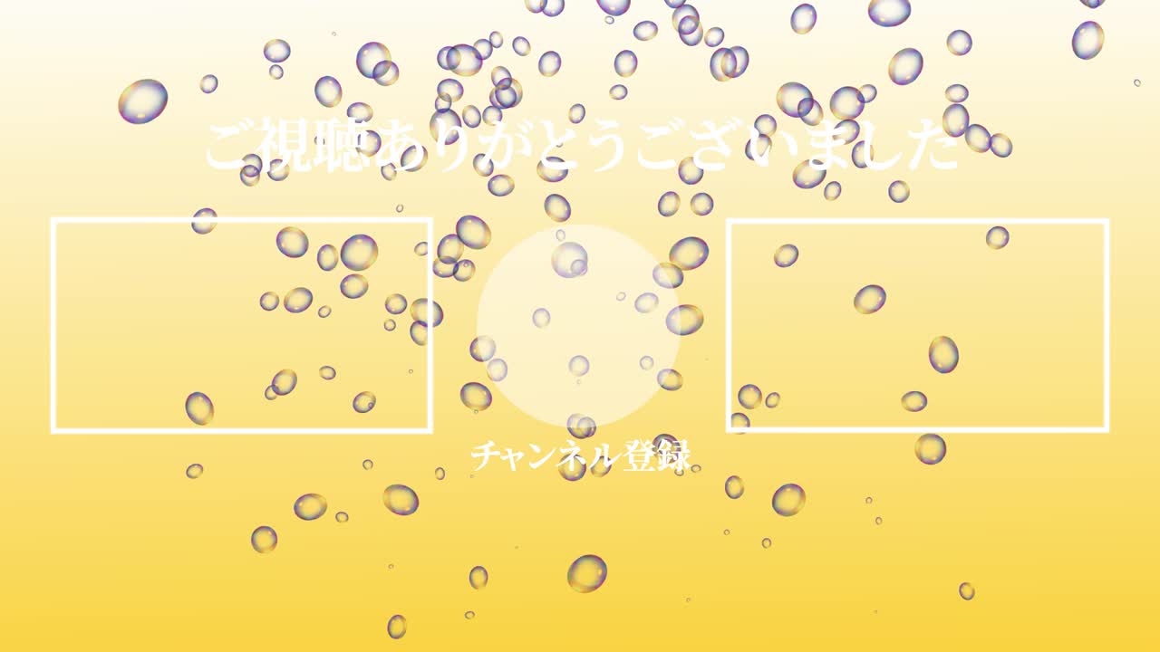 Bubble fancy Japanese Language end card ending motion graphics