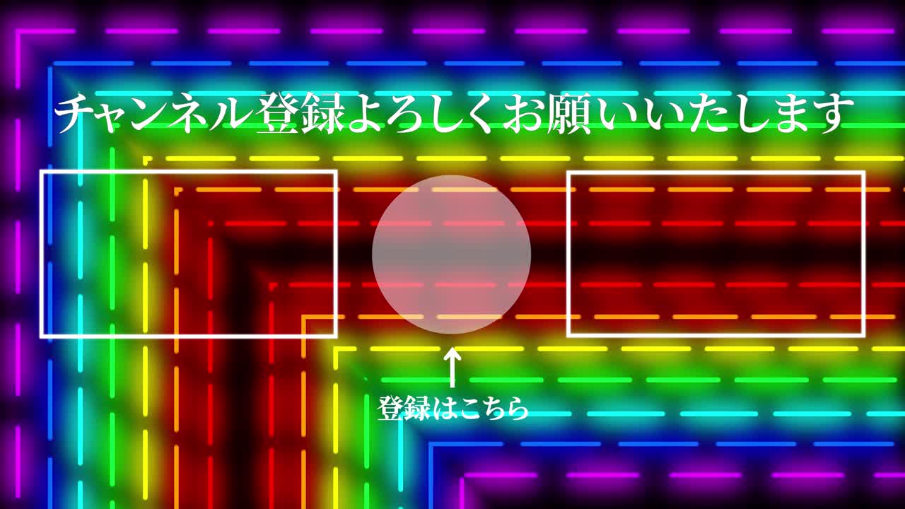 네온 표지판 바 라인 일본어 엔드 카드 엔딩 모션 그래픽