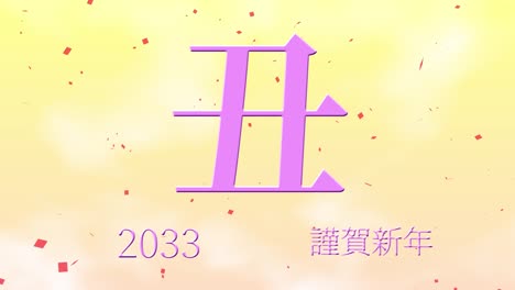 2033 japanese new year celebration words kanji zodiac signs motion graphics