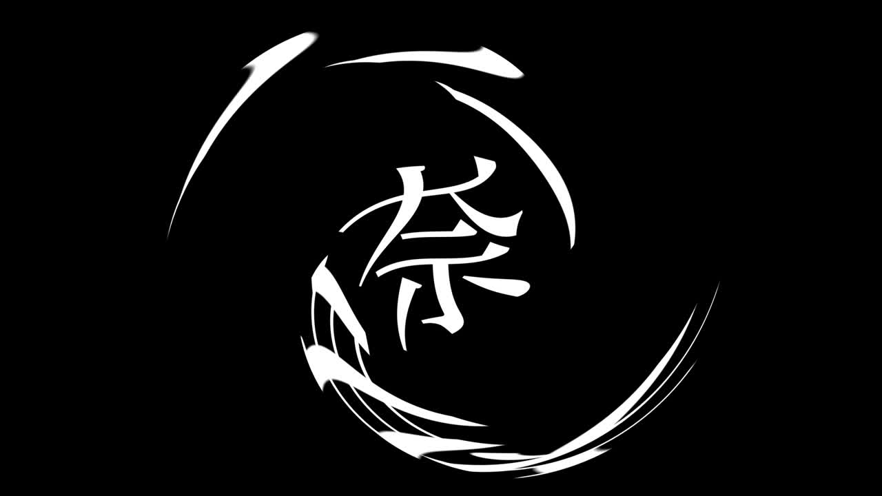 Kanagawa Japan Kanji Japanese Text Animation Motion Graphics