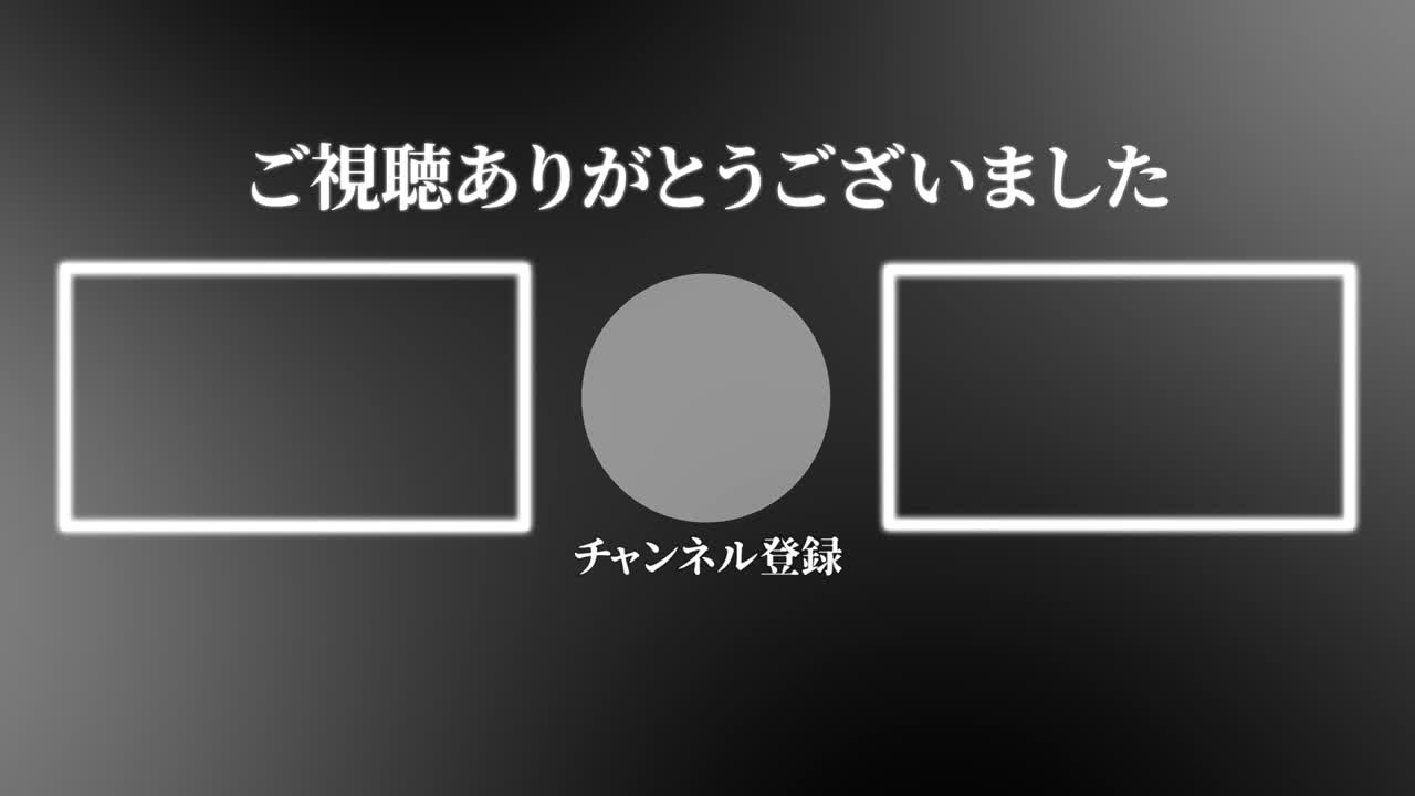 멋진 일본어 엔드 카드 엔딩 모션 그래픽