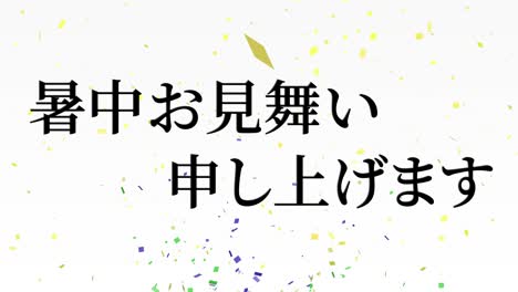 japanese summer greeting card kanji text message motion graphics