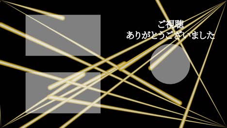 laser stage set beam japanese language end card ending motion graphics