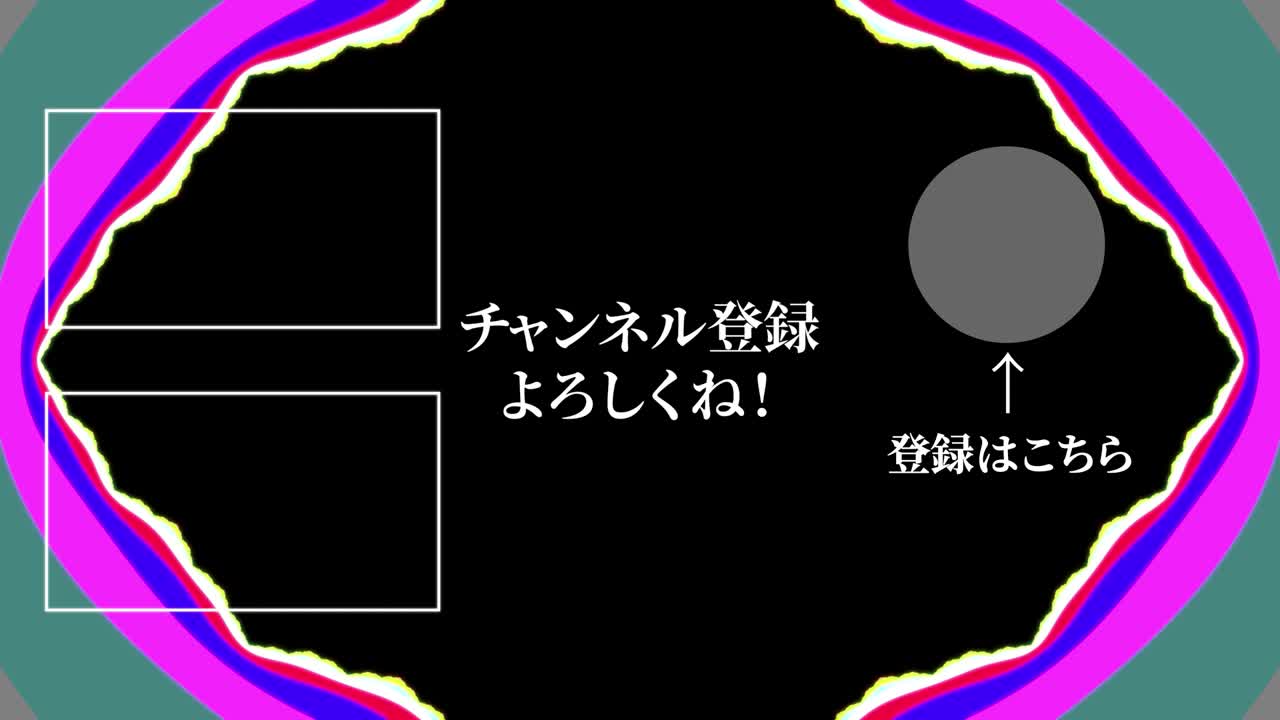 사이키델릭 화려한 일본어 엔드 카드 모션 그래픽