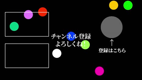 esfera de bola colorida en japonés tarjeta de finalización gráficos de movimiento de finalización