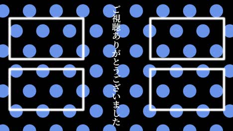 small dot background japanese language end card motion graphics