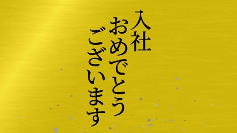 congratulations on joining company japanese kanji message motion graphics