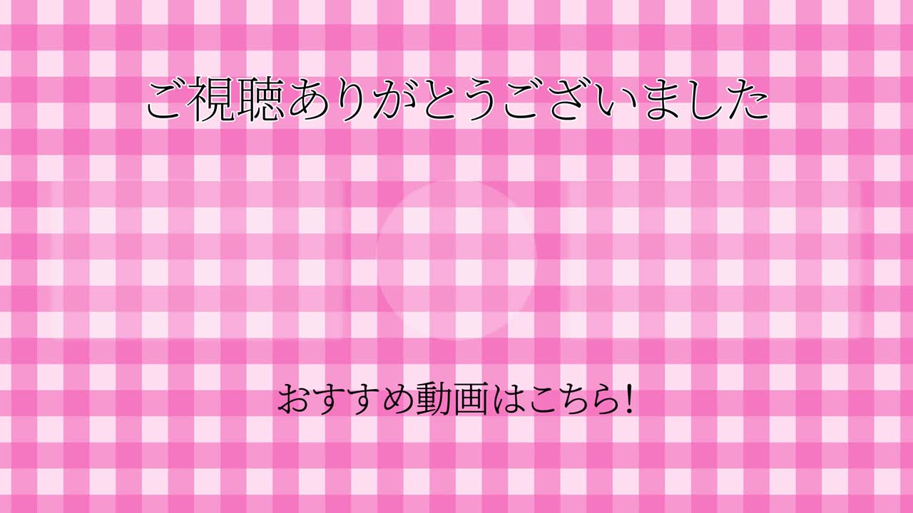 레이드 체커드 일본어 엔드 카드 모션 그래픽