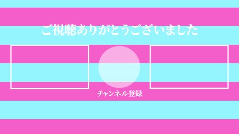 ボーダー・ムーブズ 日本語 エンドカード モーショングラフィックス