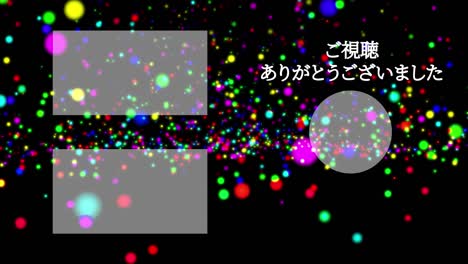 colorful ball sphere japanese language end card ending motion graphics