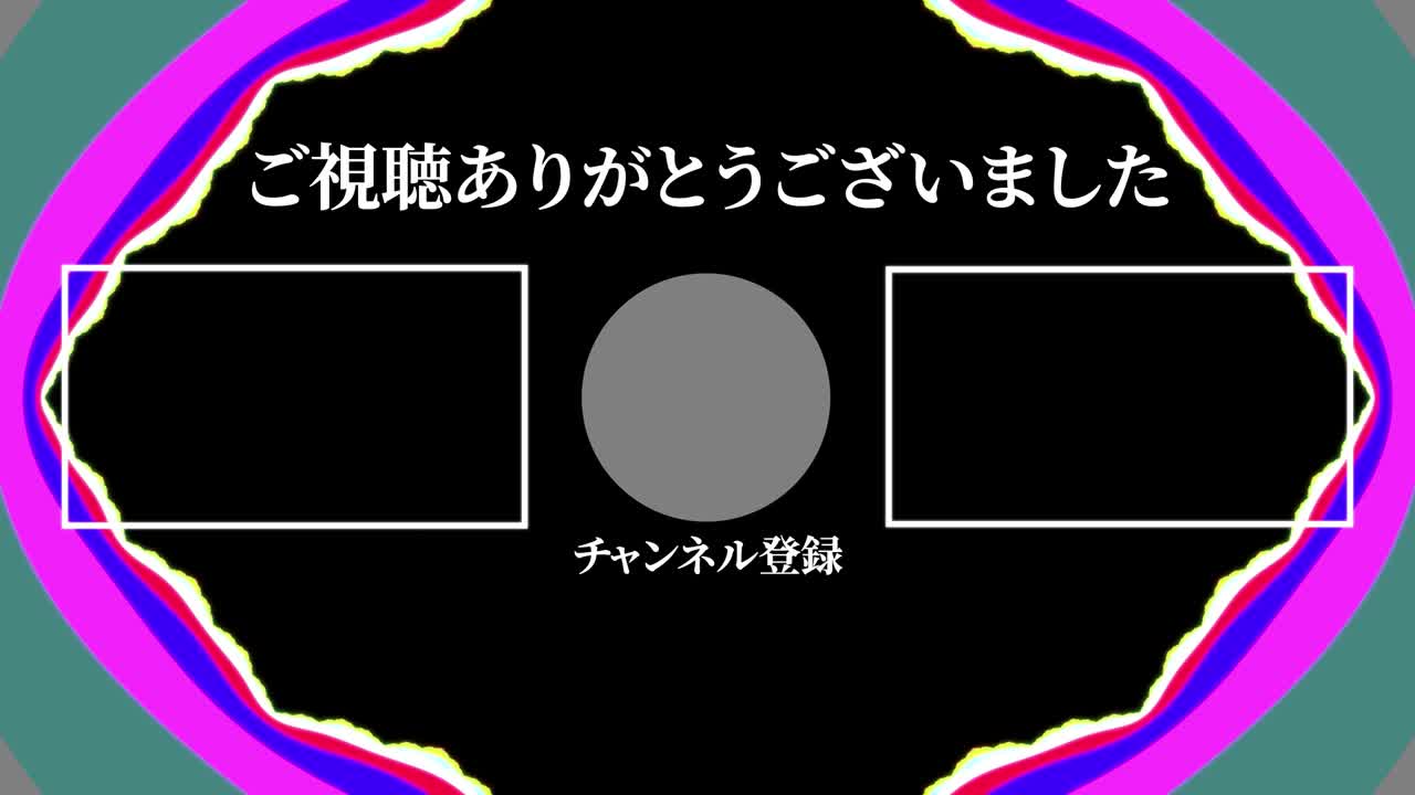 사이키델릭 화려한 일본어 엔드 카드 모션 그래픽