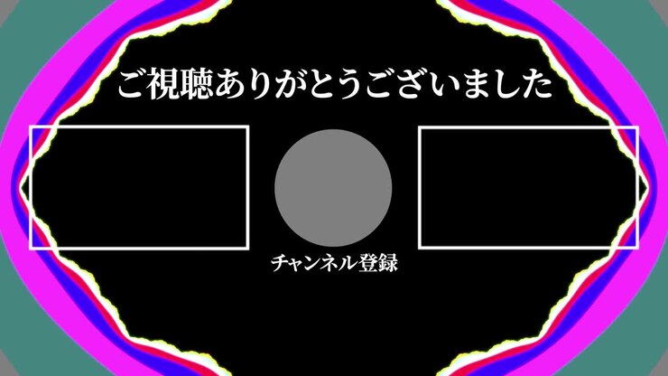 Psychedelic flashy Japanese Language end card motion graphics