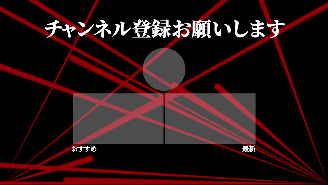 레이저 스테이지  일본어 엔드 카드 엔딩 모션 그래픽