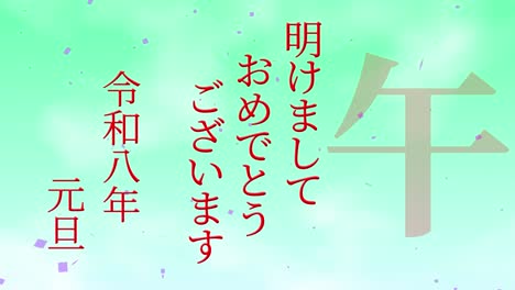 2026 japanese new year celebration words kanji zodiac signs motion graphics