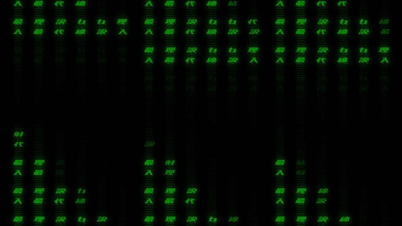 Columns of glowing green Japanese kanji or Chinese characters move like audio equalizer on black background. Seamless loop for technology, data, or futuristic concepts with asian theme