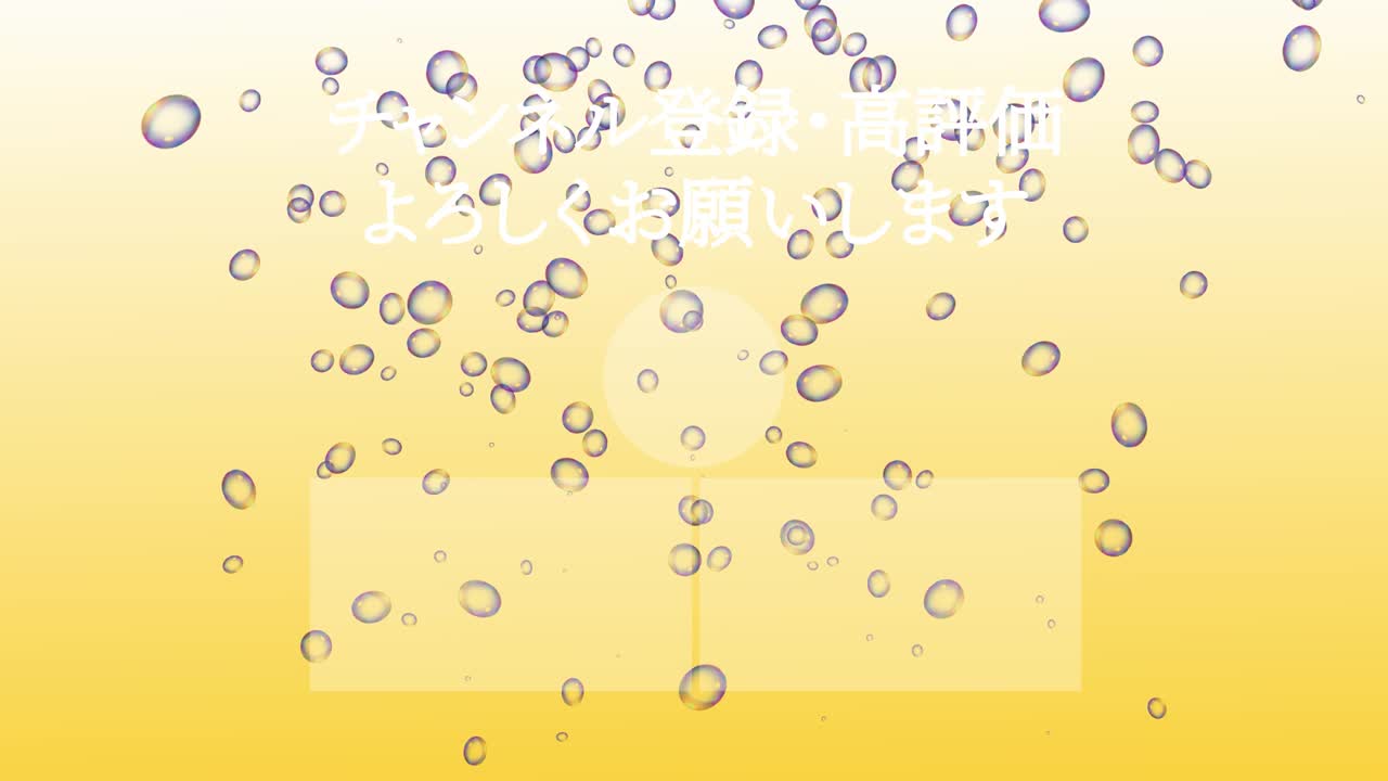 Bubble fancy Japanese Language end card ending motion graphics