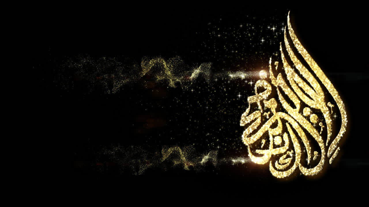 Eid Al Adha Mubarak in particelle di testo di calligrafia araba. Decorazioni con calligrafia tradotta come: 'Buona festa benedetta'. Clip in loop con canale alfa.