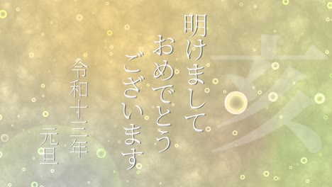 2031 japanese new year celebration words kanji zodiac signs motion graphics