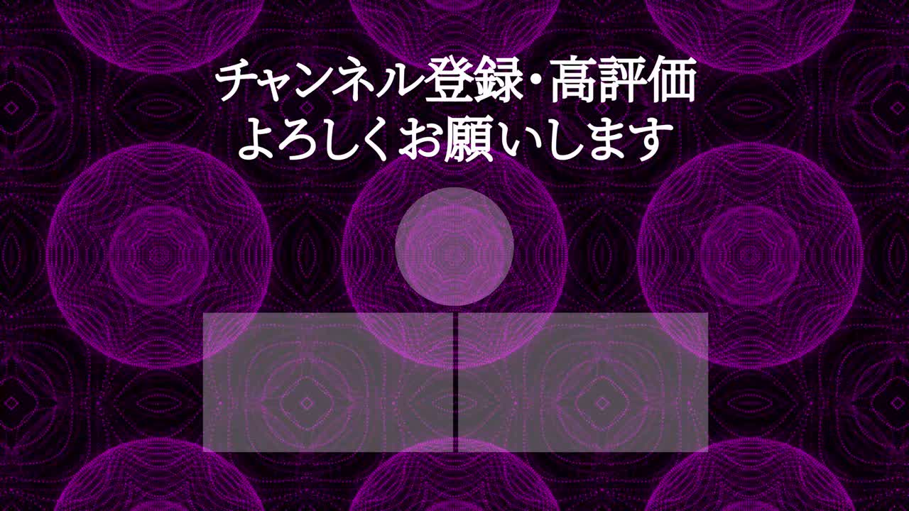 칼레이도스코프 패턴 일본어 엔드 카드 엔딩 모션 그래픽
