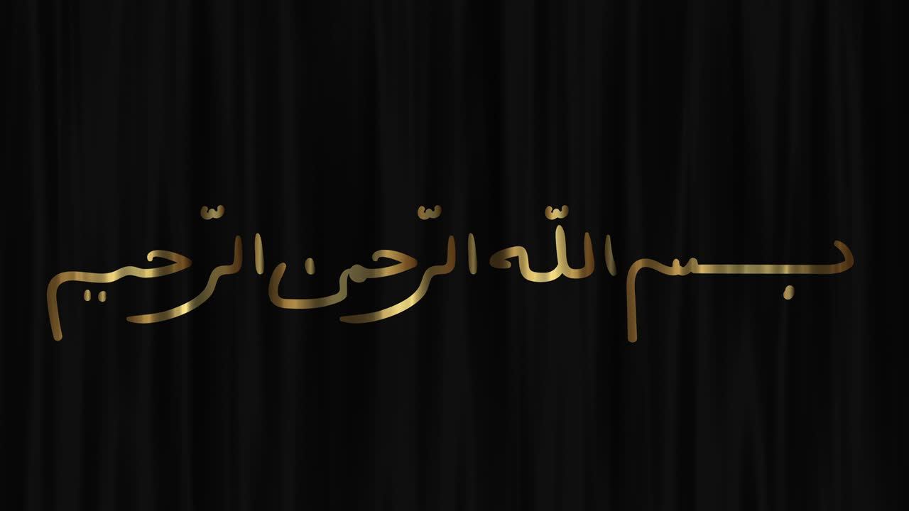 아랍어 bismillahirrahmanirrahim 루프 가능한 배경 스 비디오