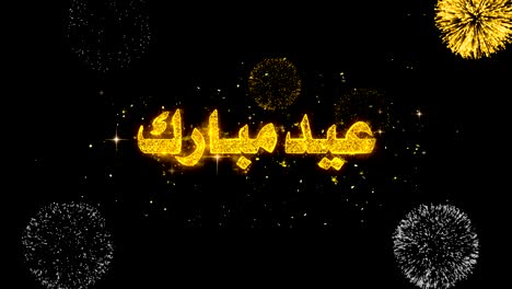 eid mubarak_urdu text wish reveal on glitter golden particles firework.