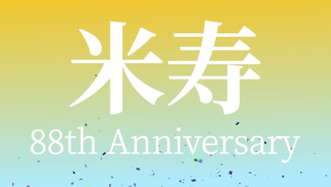 japanese 88th birthday celebration kanji text message motion graphics