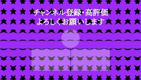 star wave japanese language end card ending motion graphics