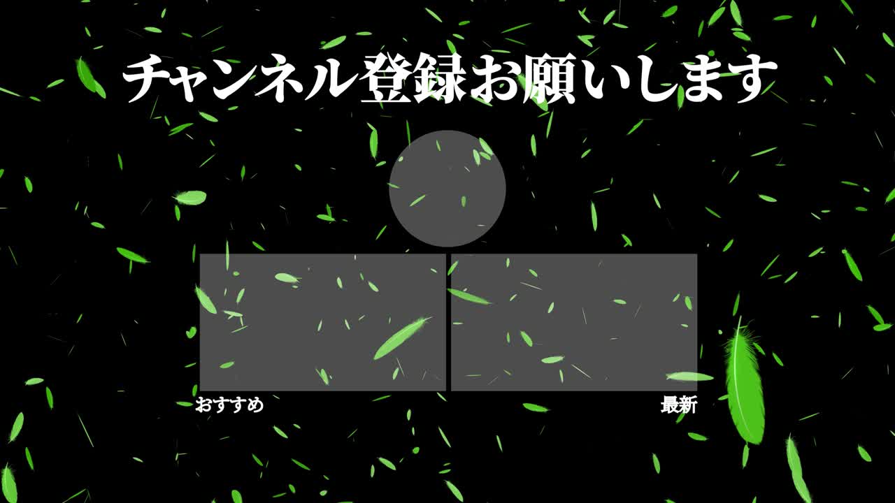 털이 떨어지는 입자 일본어 엔드 카드 모션 그래픽