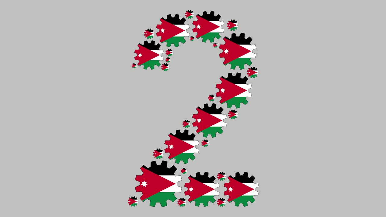 иорданский номер два