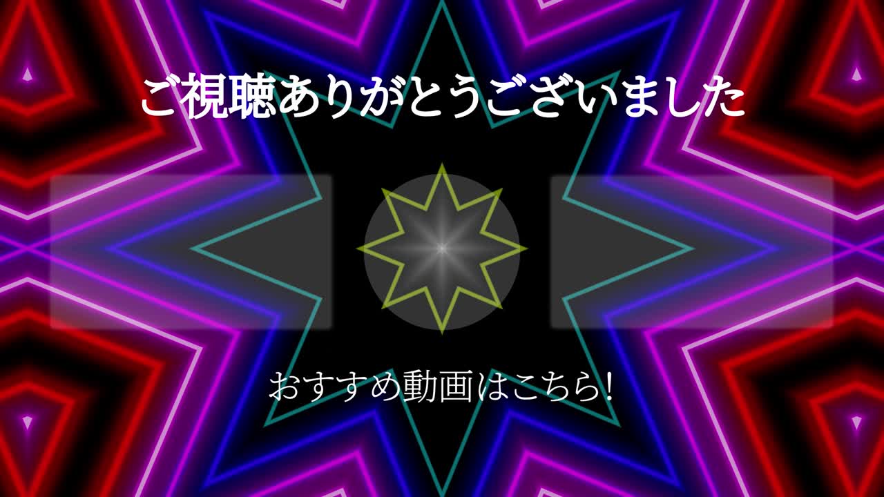 네온 표시 패턴 일본어 엔드 카드 모션 그래픽