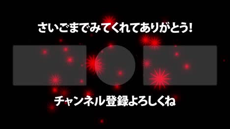 iluminación de objetos lengua japonesa tarjeta de finalización finalización gráficos de movimiento