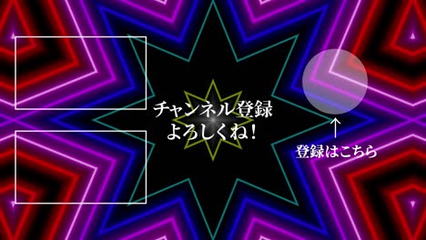 neon sign pattern japanese language end card motion graphics