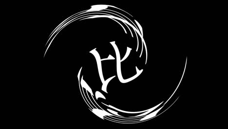 japón ebisu kanji texto japonés animación gráficos en movimiento