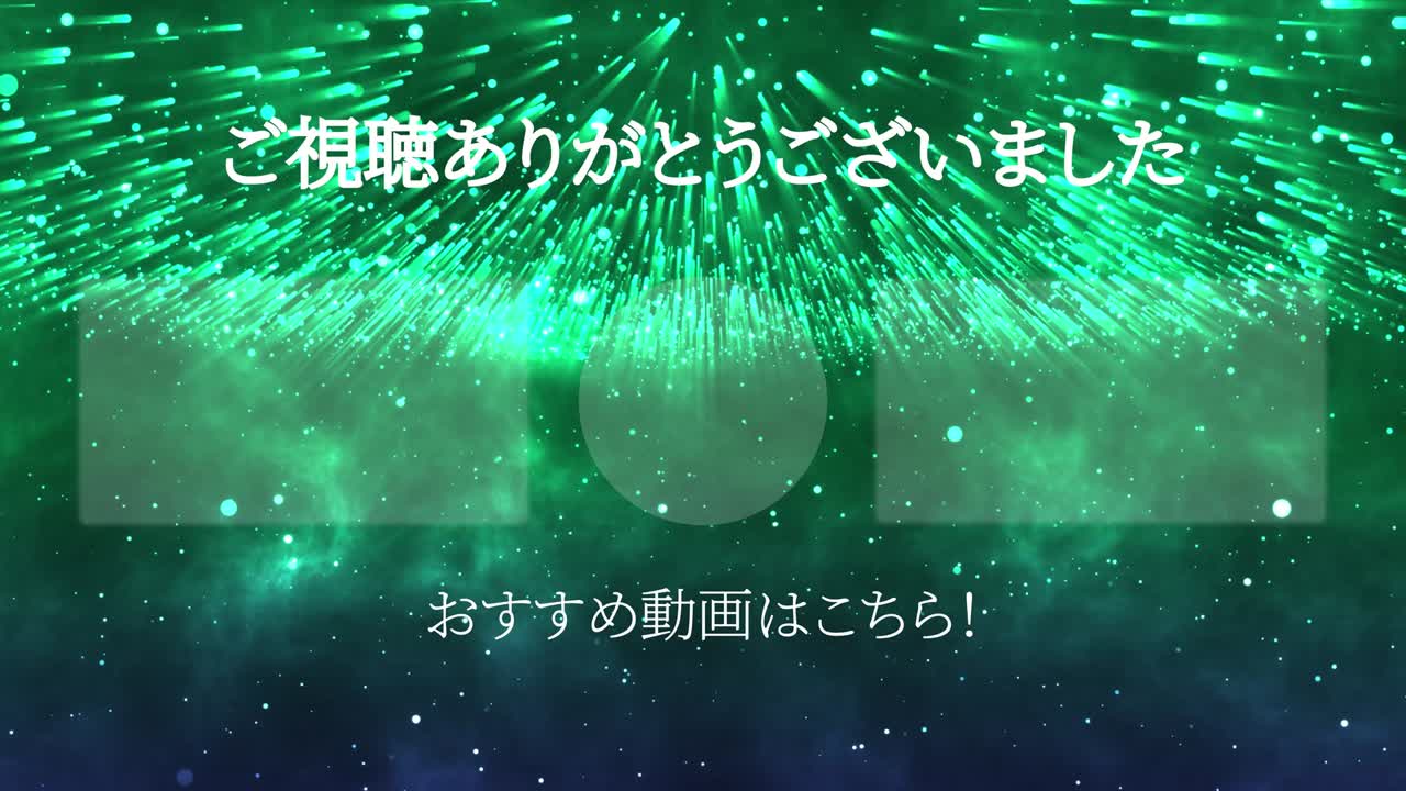 환상적인 라이트 일본어 엔드 카드 엔딩 모션 그래픽