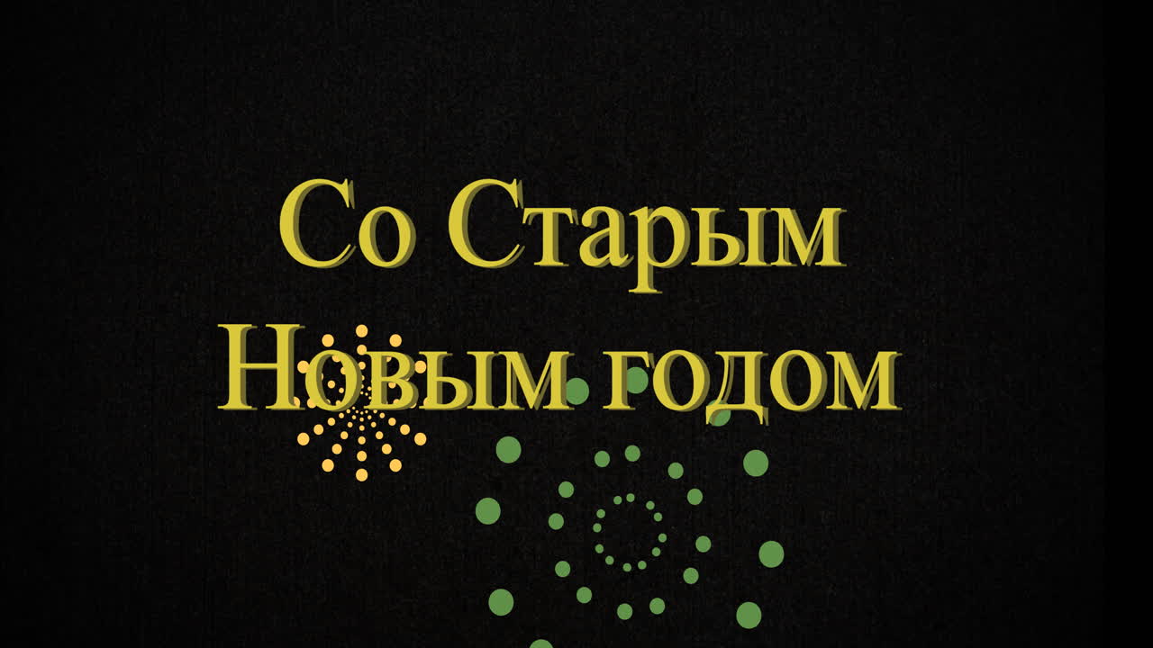 animación de texto de feliz año nuevo sobre fuegos artificiales sobre fondo negro