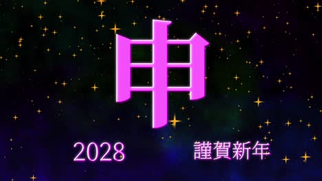 2028 japanese new year celebration words kanji zodiac signs motion graphics