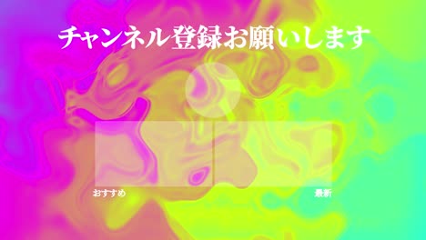 marble pattern gradation japanese language end card motion graphics