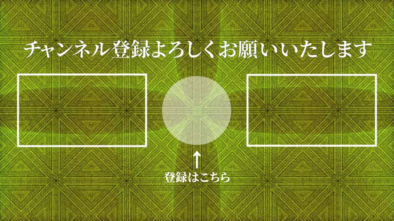 칼레이도스코프 패턴 일본어 엔드 카드 엔딩 모션 그래픽