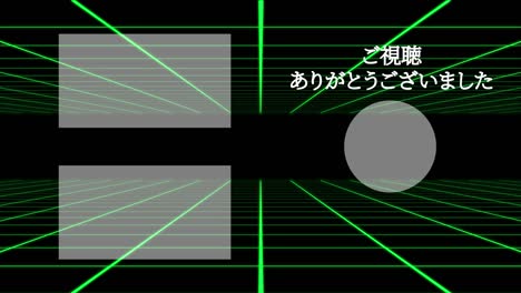 movimiento de cuadrícula lengua japonesa card de finalización finalización gráficos de movimiento