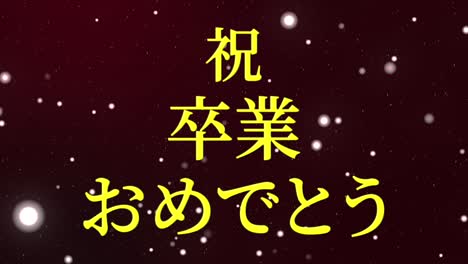 graduation celebration japanese kanji message animation motion graphics