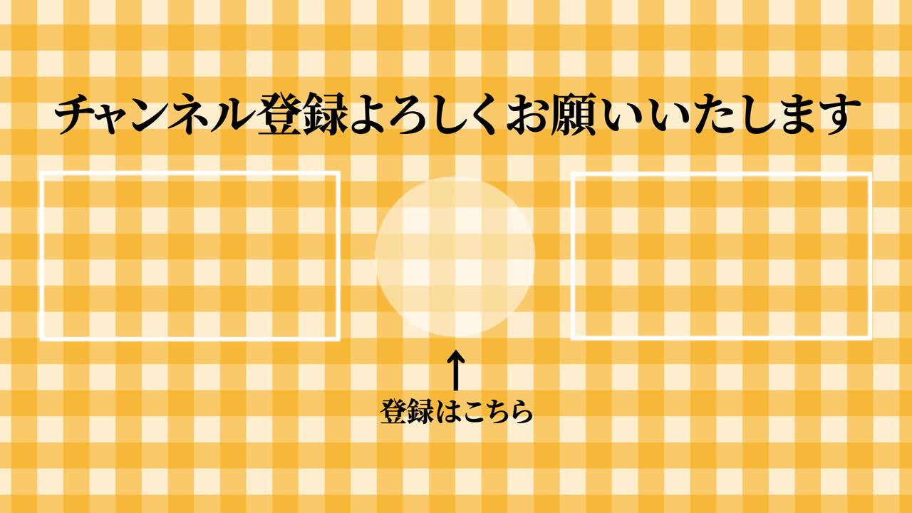 레이드 체커드 일본어 엔드 카드 모션 그래픽