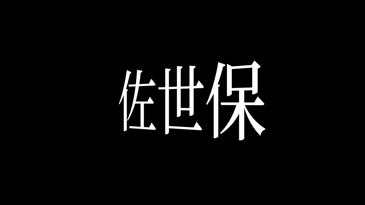 Sasebo Japan Kanji Japanese Text Animation Motion Graphics