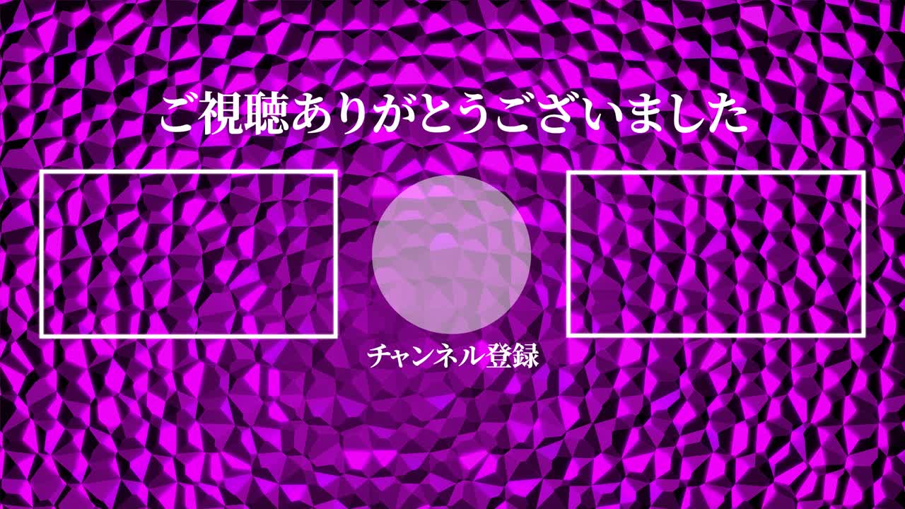 금속 반사 크리스탈 반이는 일본어 엔드 카드 엔딩 모션 그래픽