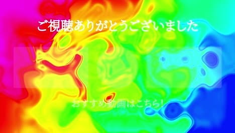 marble pattern gradation japanese language end card motion graphics