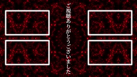 brillo de partículas caleidoscopio japonés tarjeta de extremo gráficos de movimiento