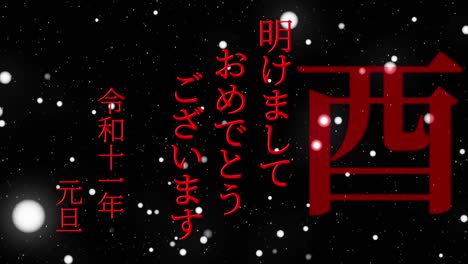 2029 celebración del año nuevo japonés palabras kanji signos del zodiaco gráficos en movimiento