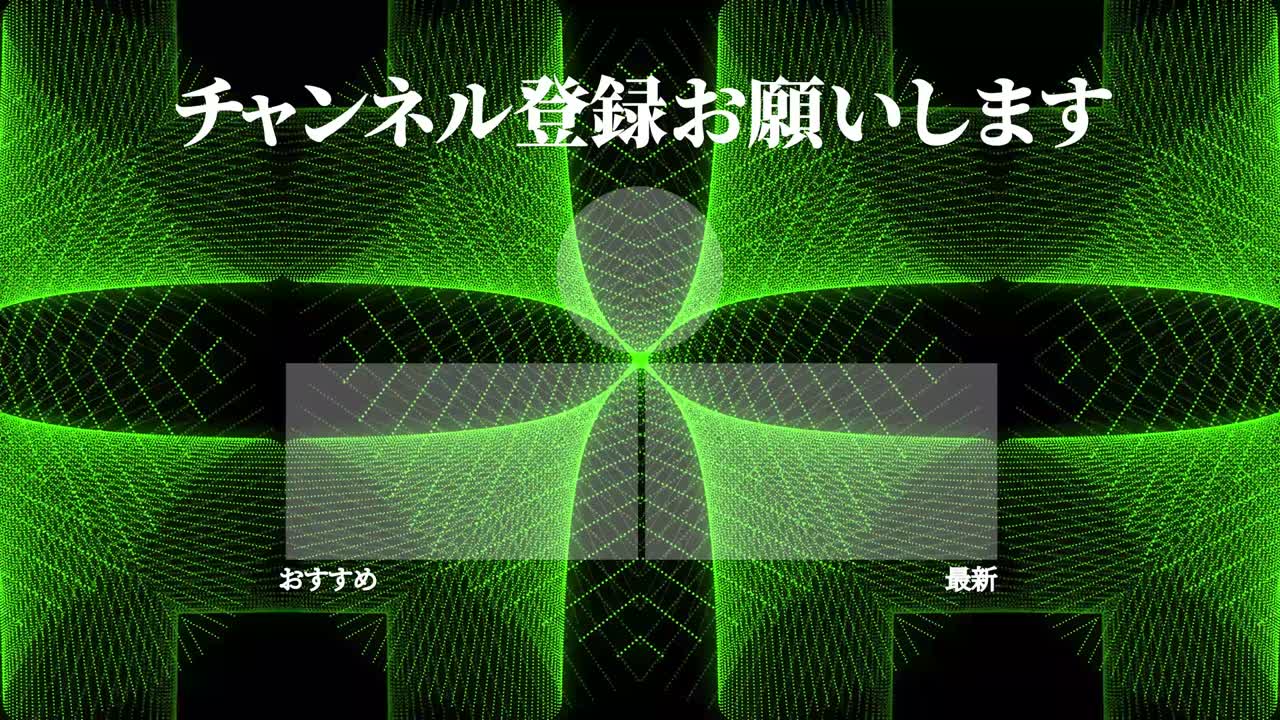 칼레이도스코프 패턴 일본어 엔드 카드 엔딩 모션 그래픽