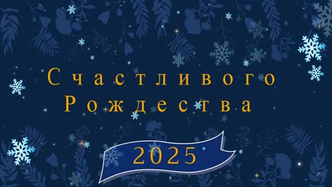 Animation-Von-Weihnachtsgrüßen-Auf-Russisch-Und-Jahr-2025-über-Schnee,-Der-Auf-Blauem-Hintergrund-Fällt