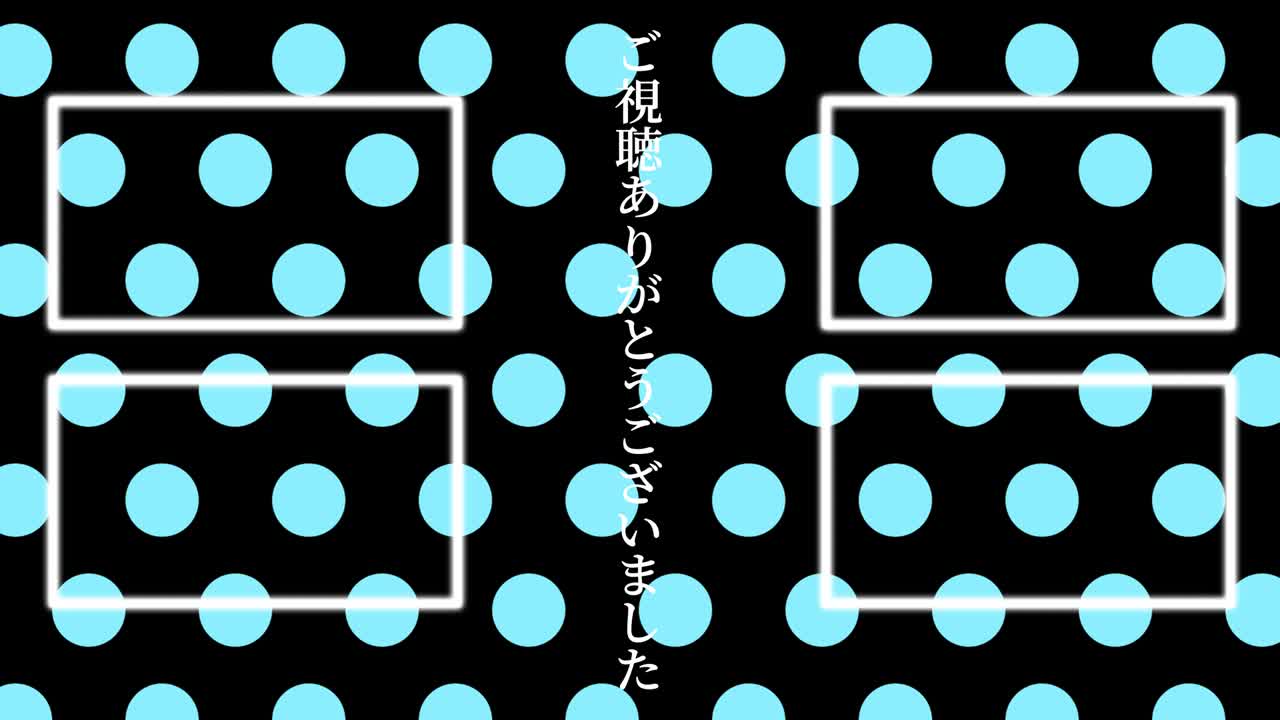 작은 점 배경 일본어 엔드 카드 모션 그래픽
